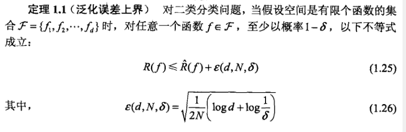 Generalization_loss_upper_bound